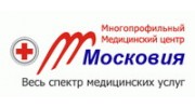 Медицинский центр Московия