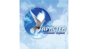 Аристей Клининг Сервис