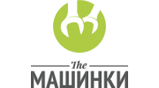 Машинки
