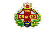 Клиническая больница № 123