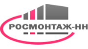 Росмонтаж