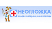 Ветеринарная помощь Неотложка