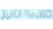 ДИАВАКС