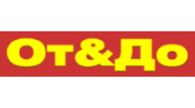 От и До