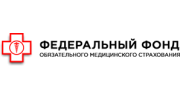 Федеральный фонд обязательного медицинского страхования