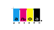 Альфа Дизайн