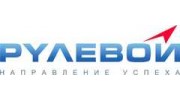 Рулевой Премиум