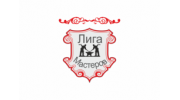 Лига мастеров