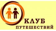 Компаньон-Травел