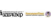 Эдвайзер, ИЦ