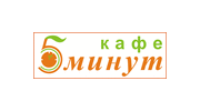Сеть кафе 5 минут