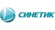 СИНЕТИК