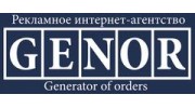 Генор