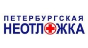 Петербургская Неотложка, Медицинская компания ЕР сервис