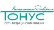 Тонус - Медицинский центр