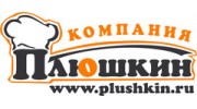 Плюшкин