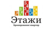 Этажи