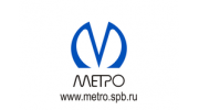 Петербургский Метрополитен, государственное унитарное предприятие