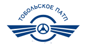 Тобольское ПАТП Автовокзал