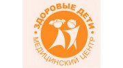 Здоровые дети