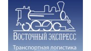 Восточный Экспресс