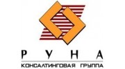 Консалтинговая компания Руна
