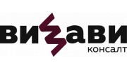 ВИЗАВИ Консалт