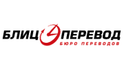 Блиц-перевод