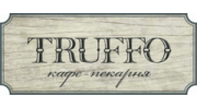 Кафе-пекарня «TRUFFO»