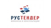 РусТендер