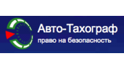 автотахограф