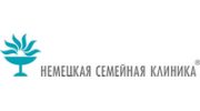 Немецкая клиника