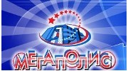 Мегаполис