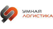 Умная логистика