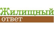 Жилой ответ. Жилищный ответ НН. Ответ НН. ООО жилищный ответ Ткаченко. Жилищный ответ Нижний аренда.