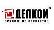 Делком, рекламный холдинг