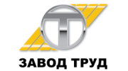 Завод Труд
