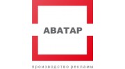 Аватар