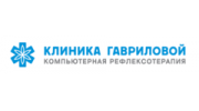 Клиника Гавриловой