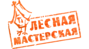 Лесная Мастерская