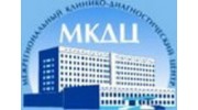 Межрегиональный клинико-диагностический центр (МКДЦ)