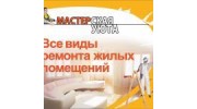 Мастерская уюта