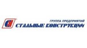 Стальные конструкции-Профлист