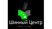 Центр шин