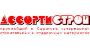 АссортиСтрой, супермаркет строительных и отделочных материалов