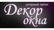 Декор окна