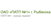 ПАТП № 1 г. Рыбинска