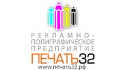 Типография Печать32