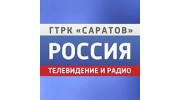 Всероссийская государственная телевизионная и радиовещательная компания, Филиал г.Саратов