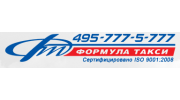Формула-такси